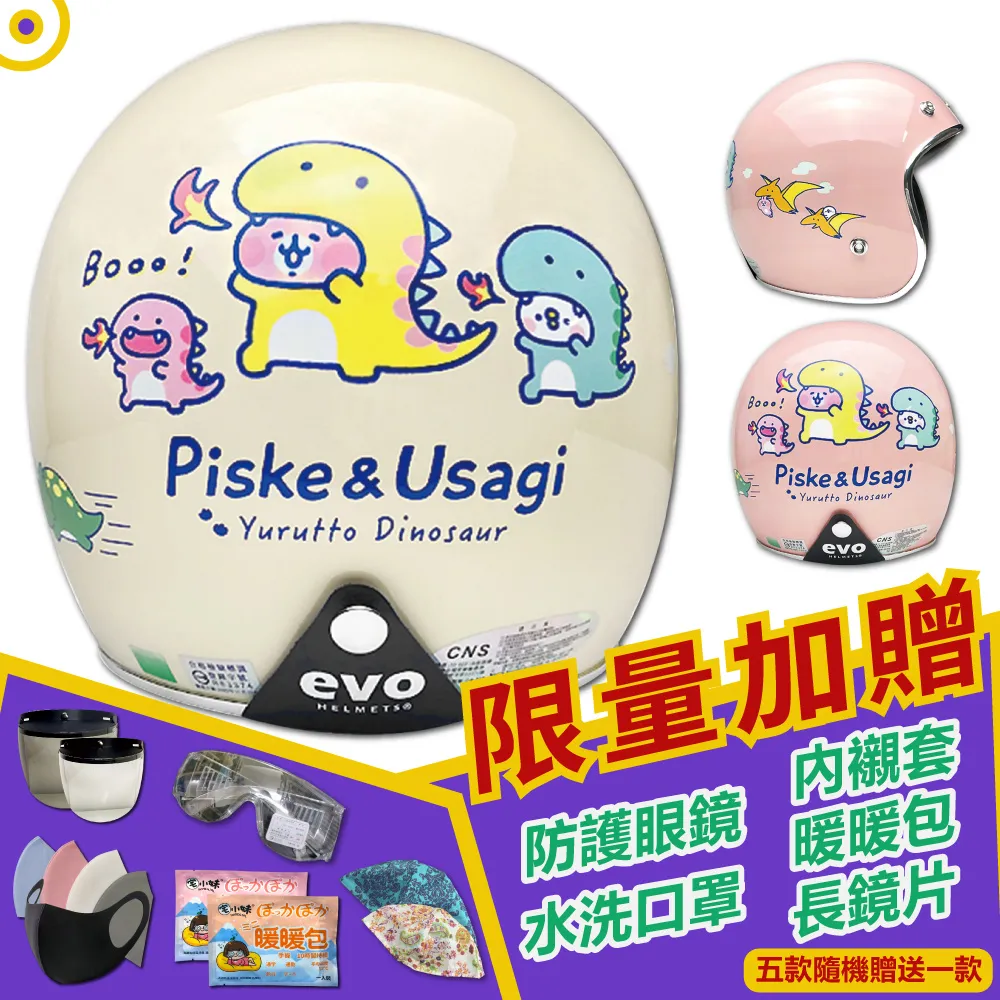 【T-MAO】正版卡通授權 布丁狗&大耳狗 3/4罩 復古騎士帽(E1) 歷史價格詳細信息