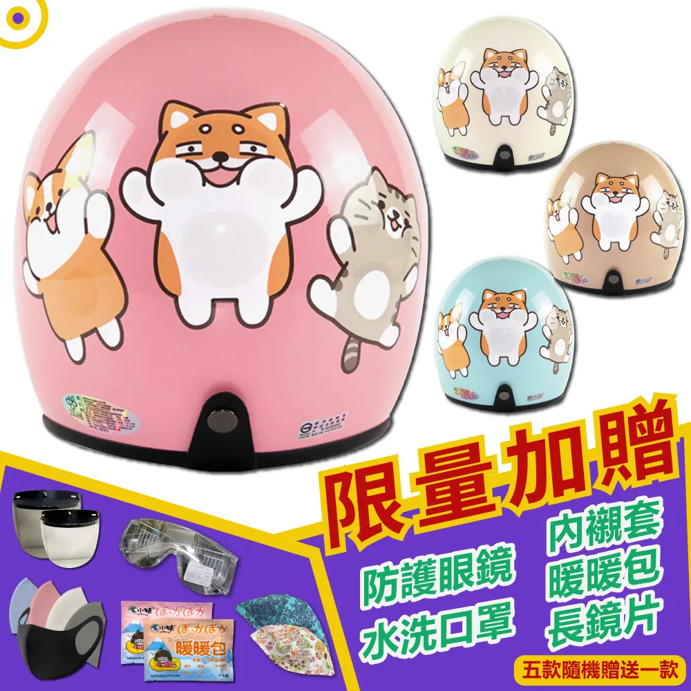 【T-MAO】正版卡通授權 柴語錄 騎士帽 安全帽 K01 歷史價格詳細信息