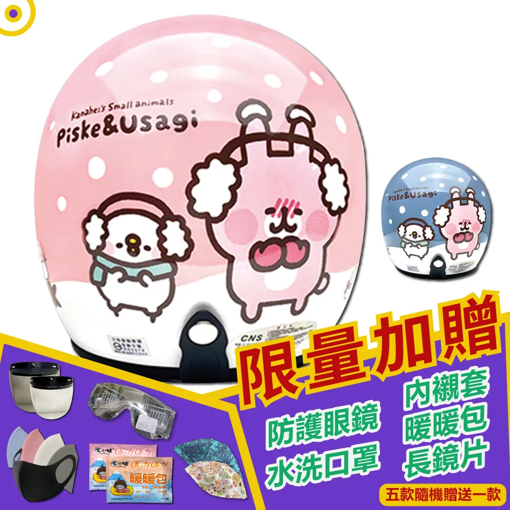 【T-MAO】正版卡通授權 卡娜赫拉-防疫 復古帽 騎士帽 E1 歷史價格詳細信息