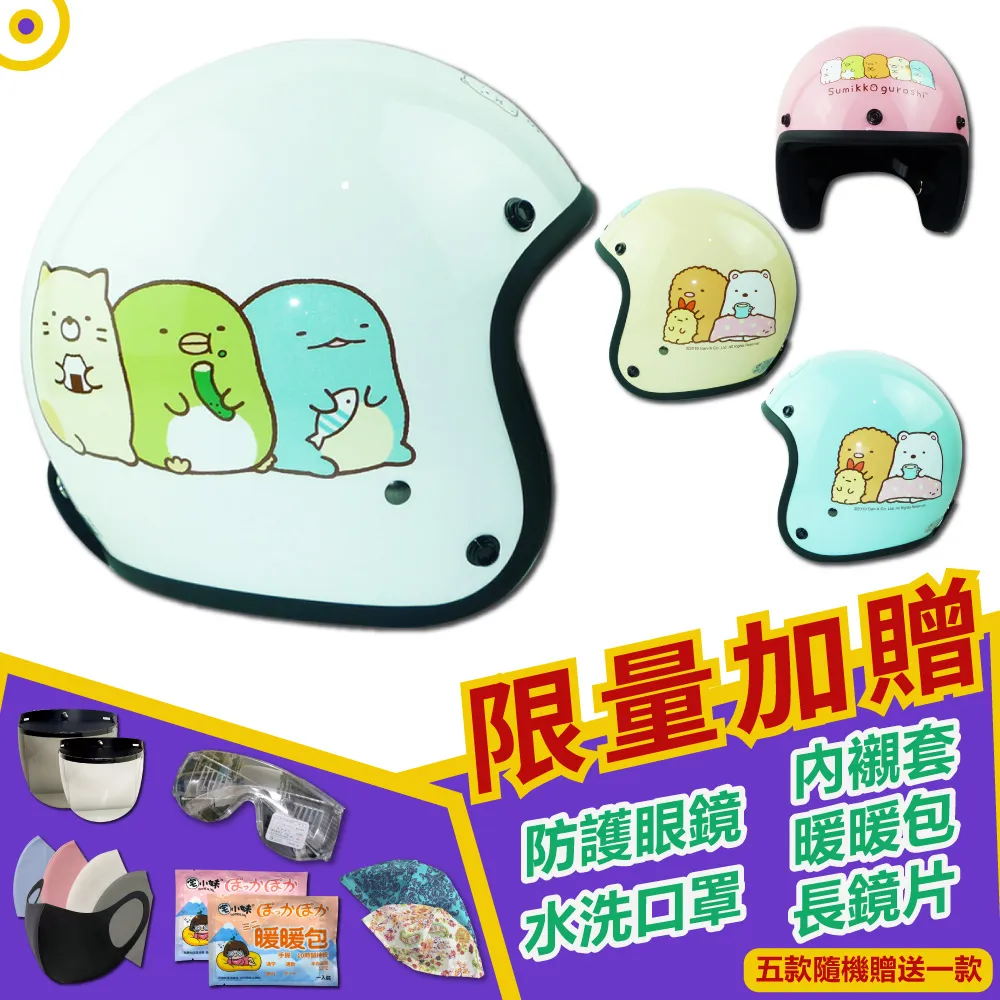 【T-MAO】角落小夥伴 02 角落生物 蜥蜴 安全帽  K01 歷史價格詳細信息