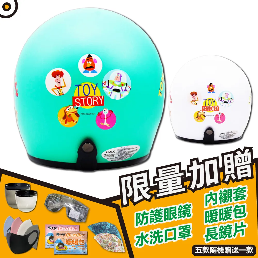 【T-MAO】正版卡通授權 玩具總動員4 復古帽 騎士帽 E1 歷史價格詳細信息