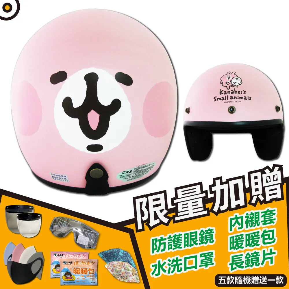 【T-MAO】正版卡通授權 卡娜赫拉-防疫 復古帽 騎士帽 E1 歷史價格詳細信息