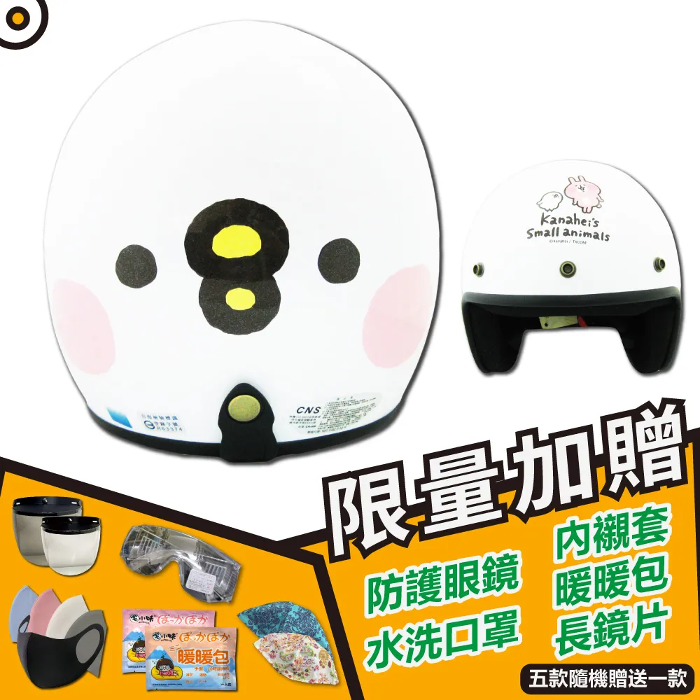 【T-MAO】正版卡通授權 助六的日常 復古帽 騎士帽 E1 歷史價格詳細信息