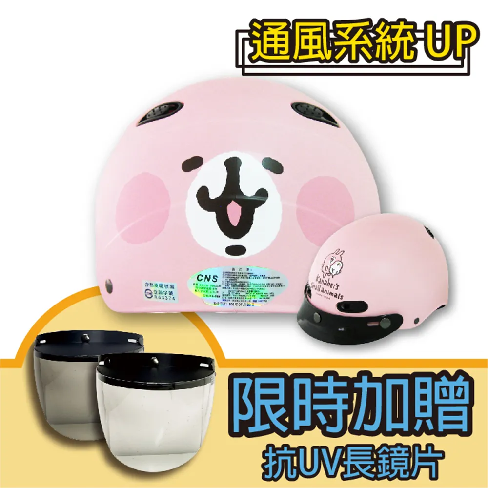 【T-MAO】正版卡通授權 卡娜赫拉-防疫 復古帽 騎士帽 E1 歷史價格詳細信息