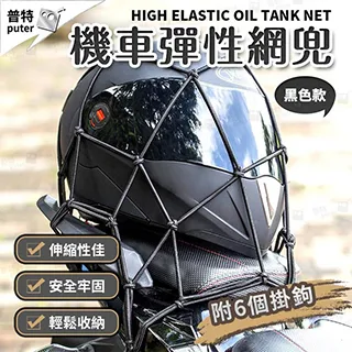 機車置物網 40cmX40cm 機車置物袋 機車收納網 安全帽網 安全帽收納 歷史價格詳細信息
