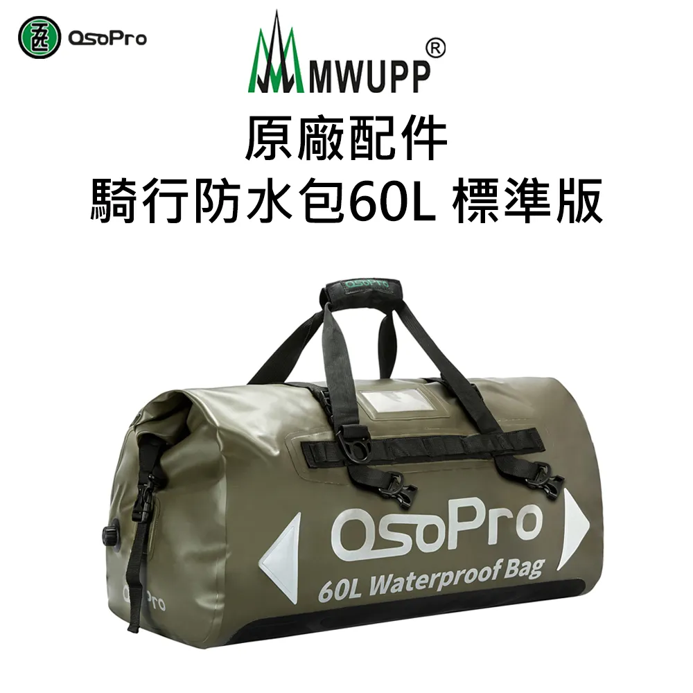 五匹 MWUPP 防水帽USB充電線 Micro/Type-C/Lightning 快充 充電線 機車手機架 導航架 歷史價格詳細信息