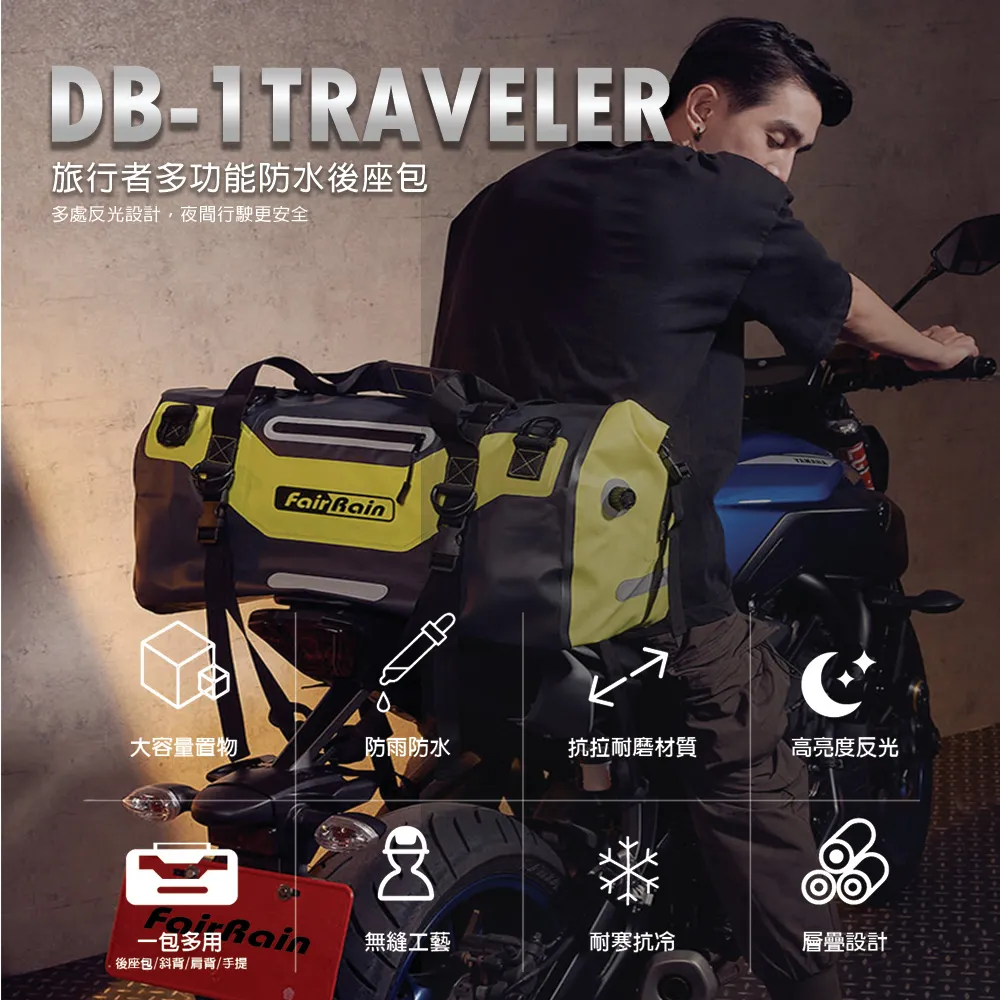 【飛銳FairRain】旅行者多功能後座包 配件包(加購) 快速出貨 詳看內文 歷史價格詳細信息