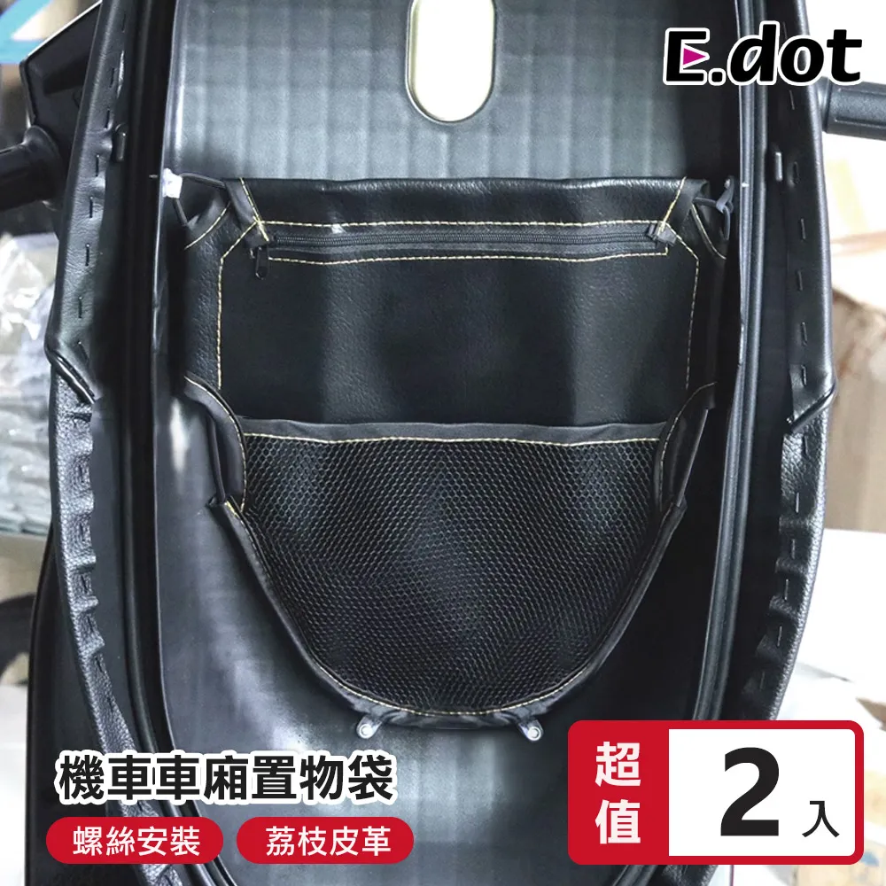 【E.dot】機車安全帽置物網袋 (含金屬掛勾) 歷史價格詳細信息