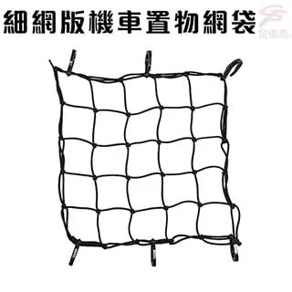 機車置物網 40cmX40cm 機車置物袋 機車收納網 安全帽網 安全帽收納 歷史價格詳細信息