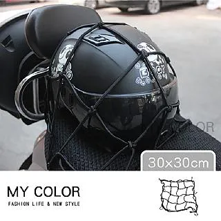 機車置物網 40cmX40cm 機車置物袋 機車收納網 安全帽網 安全帽收納 歷史價格詳細信息