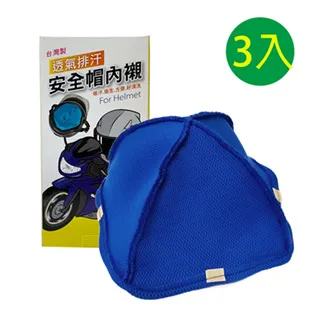 【3入_內襯帽】安全帽內襯帽 透氣網眼 不悶熱 散熱帽墊 歷史價格詳細信息