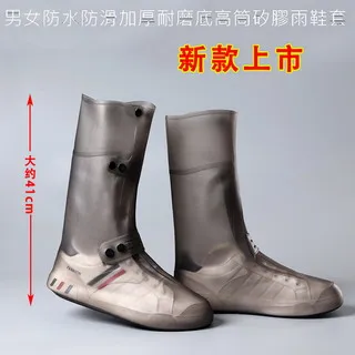 雨鞋套高筒雨靴防水防滑雨天男女童學生防雨鞋套加厚耐磨水鞋~特價特賣 歷史價格詳細信息