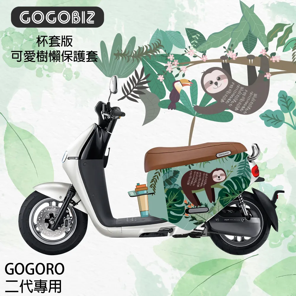 Gogoro2 系列專用 Gogoro 2 可拆式 大燈護目鏡 大燈罩護片 Gozilla改裝配件 保護燈具最速方式 歷史價格詳細信息