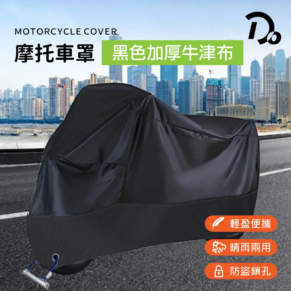 摩托車 機車防水車罩 尺寸可選(防雨 防曬 防汙 防刮 摩托車罩 機車車罩 防塵罩 適GOGORO) 歷史價格詳細信息
