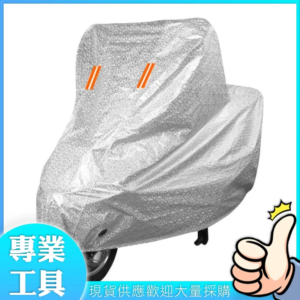 防雨防曬防水摩托車罩 機車 防水套 機車防塵套 車套 車衣 車罩 防塵套 機車套 機車罩 防水車套 腳踏車套 機車防雨 歷史價格詳細信息