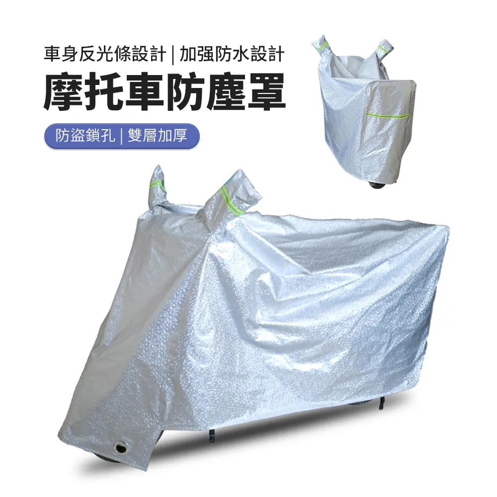 機車防塵罩 摩托車車罩 自行車照 機車  現貨 蝦皮直送 歷史價格詳細信息