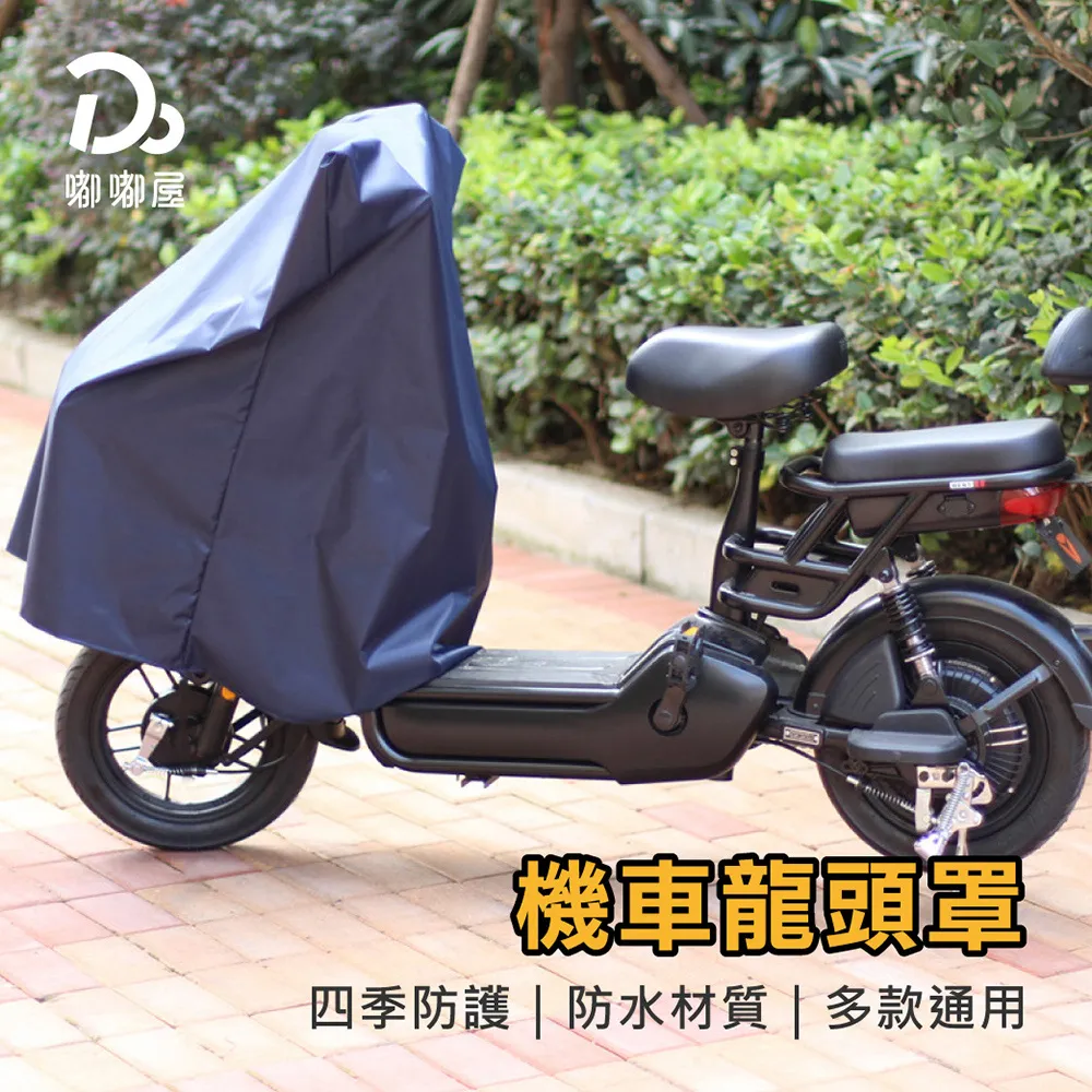 機車龍頭罩  【大潤發】 歷史價格詳細信息