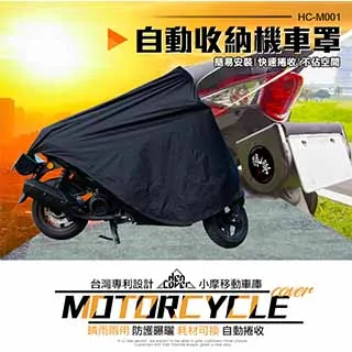 【飛銳 FairRain】狠罩HENCOVE 好摩罩速收機車套 超潑水 防塵 防小雨 防曬 現貨 廠商直送 歷史價格詳細信息