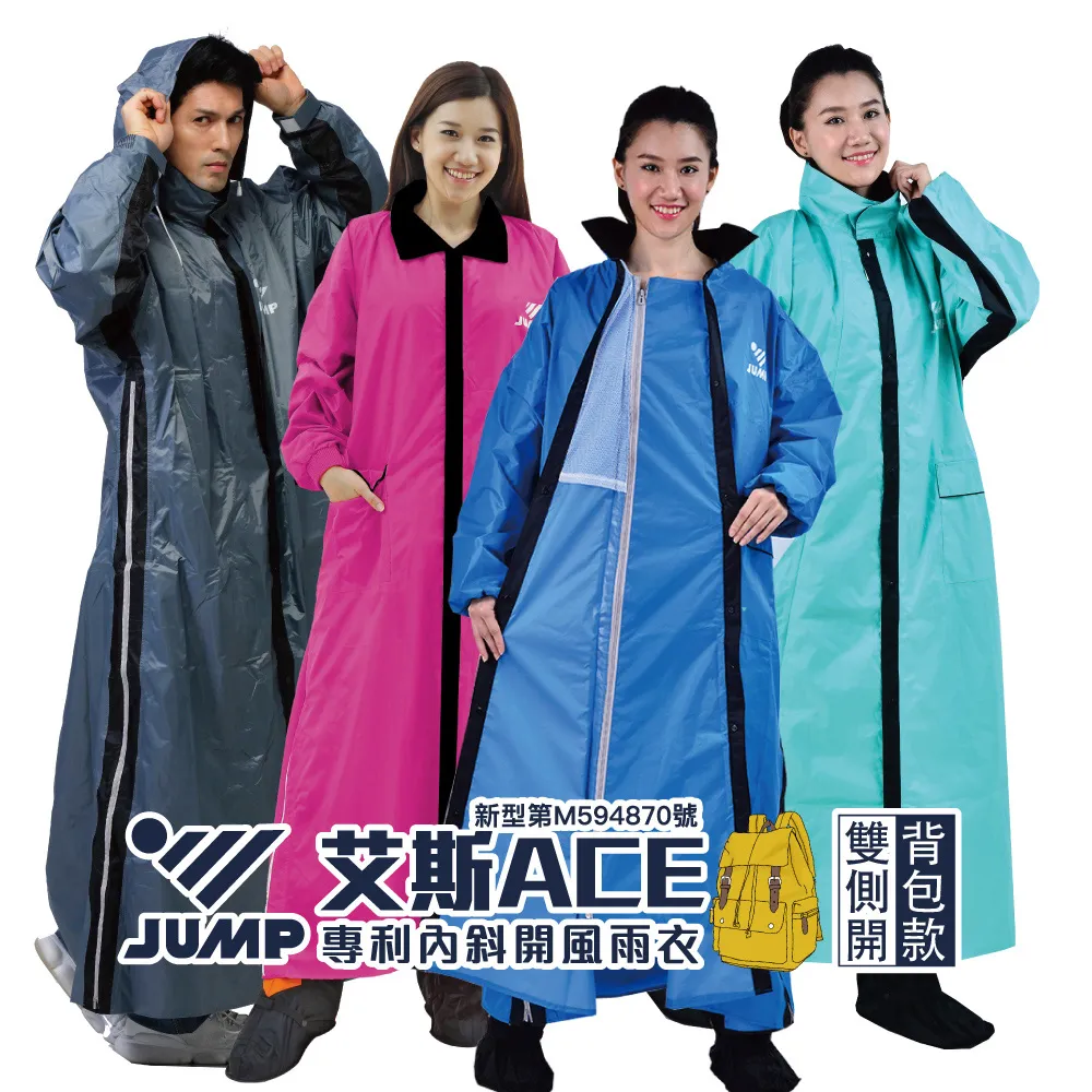 JUMP側穿式連身休閒風 雨衣 2XL~5XL 騎車必備 防潑水 抗滑 (現貨)  蝦皮直送 歷史價格詳細信息