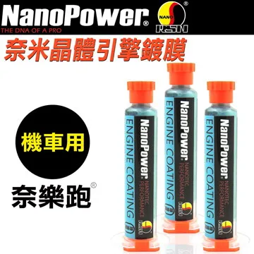 NanoPower 奈樂跑(德國進口台灣分裝) 噴油嘴清洗劑(氟素油路通)-機車用(1入) 歷史價格詳細信息