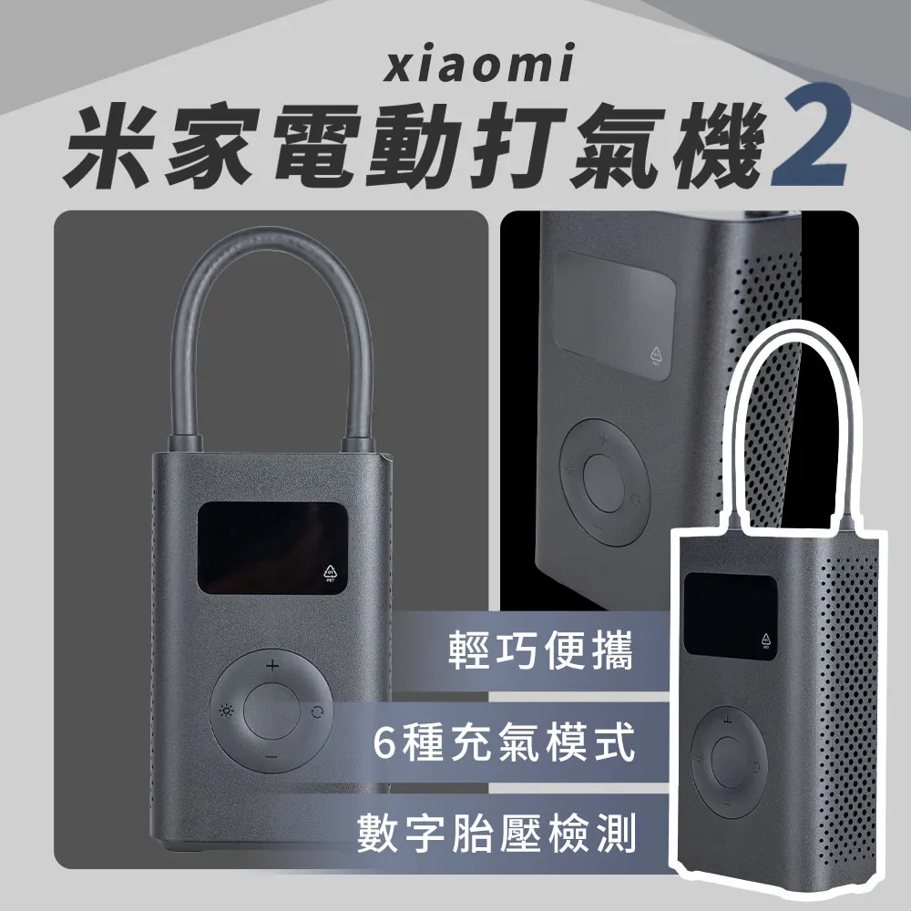 小米米家充氣寶2家用便攜轎車電動車載充氣泵數字胎壓檢測打氣筒 歷史價格詳細信息