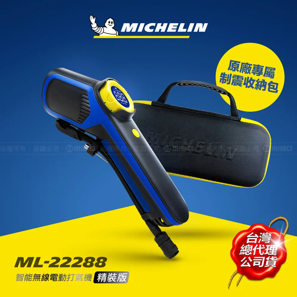 MICHELIN 米其林 智能無線 電動打氣機 7.2V (SV聰明氣嘴) ML-22288 歷史價格詳細信息