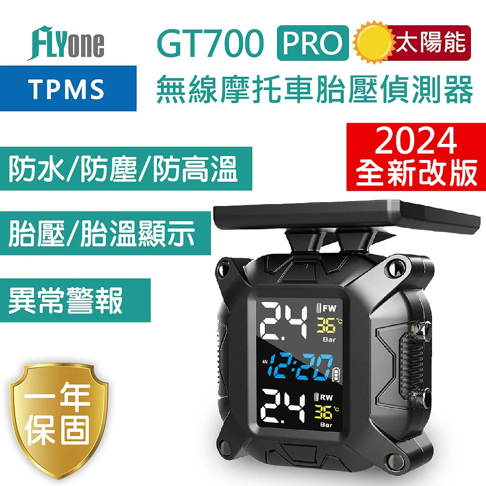 FLYone GT600 無線太陽能TPMS 胎壓偵測器 胎外式 歷史價格詳細信息