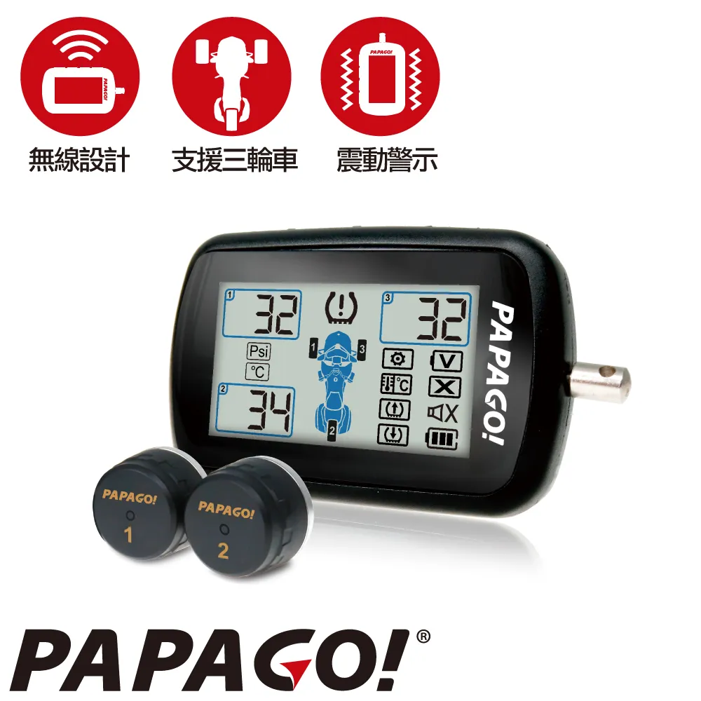 PAPAGO! TireSafe S72E胎壓偵測器(胎外式) 歷史價格詳細信息
