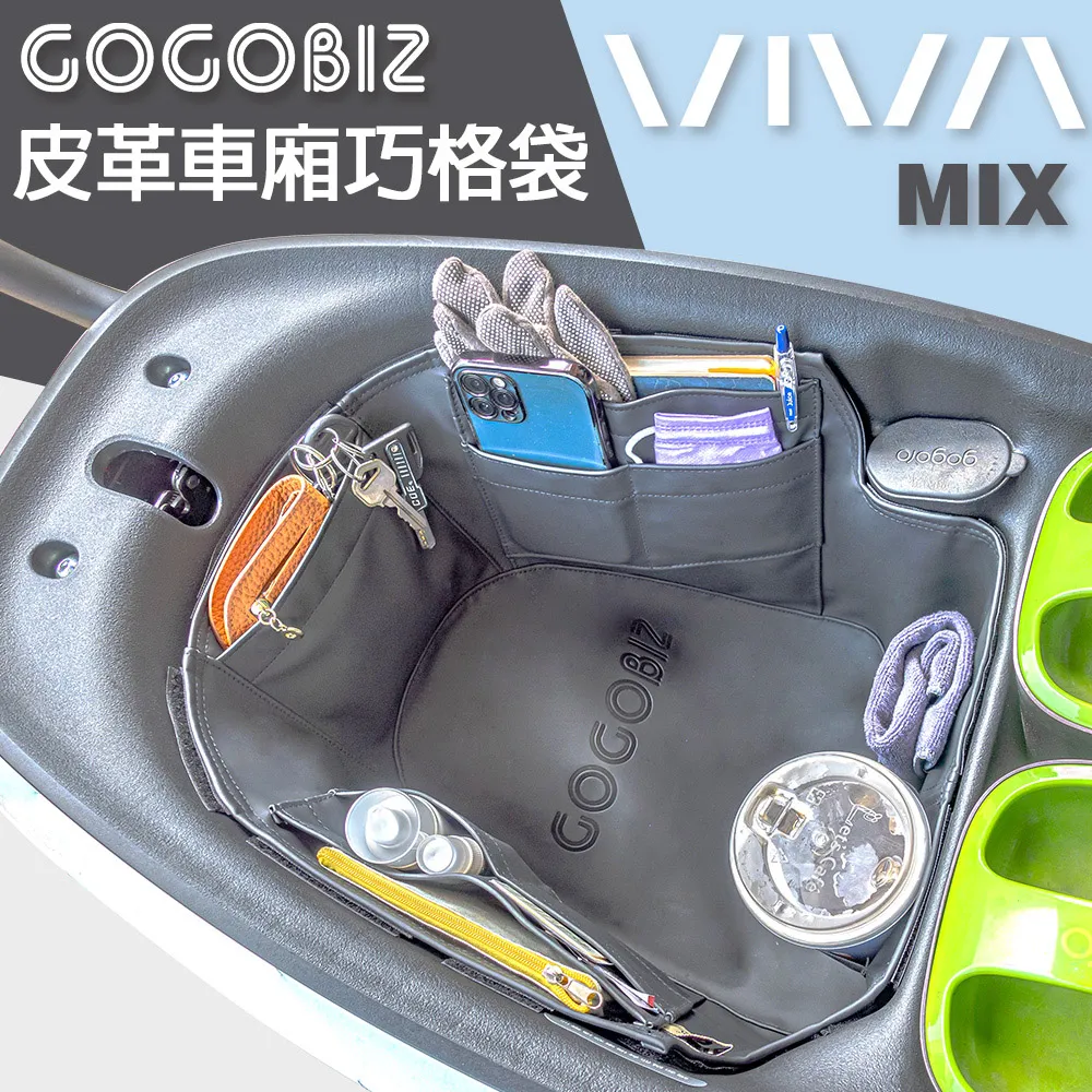 【GOGOBIZ】GOGORO delight 機車置物袋 機車巧格袋 分隔收納(機車收納袋 巧格袋) 歷史價格詳細信息