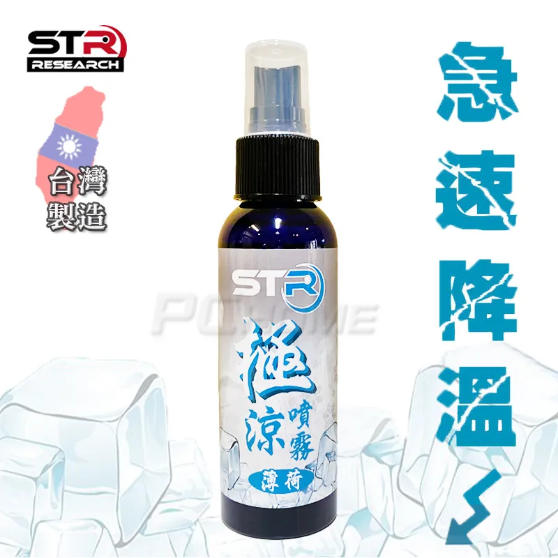 STR 消光保養乳蠟 三入｜23番 PROWASH 快速鍍膜 保養安全帽 半罩全罩 無研磨 消光蠟 塑料還原劑 歷史價格詳細信息
