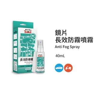 黑珍珠 長效防霧噴霧 贈擦拭布 台灣製造 不傷鏡面 眼鏡起霧 泳鏡 鏡子起霧 車內玻璃起霧 口罩起霧 40ml 哈家人 歷史價格詳細信息