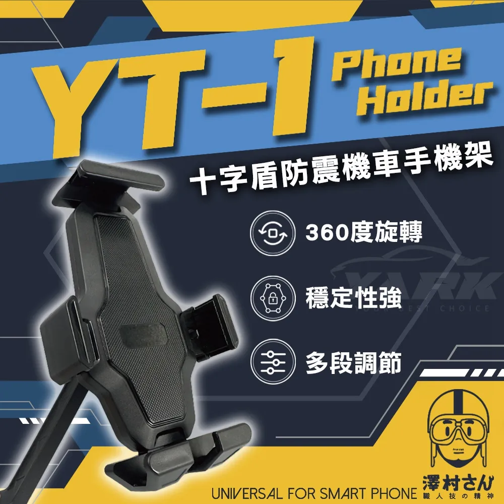 【澤村先生】快扣式防震日式機車手機架 GT-S 歷史價格詳細信息