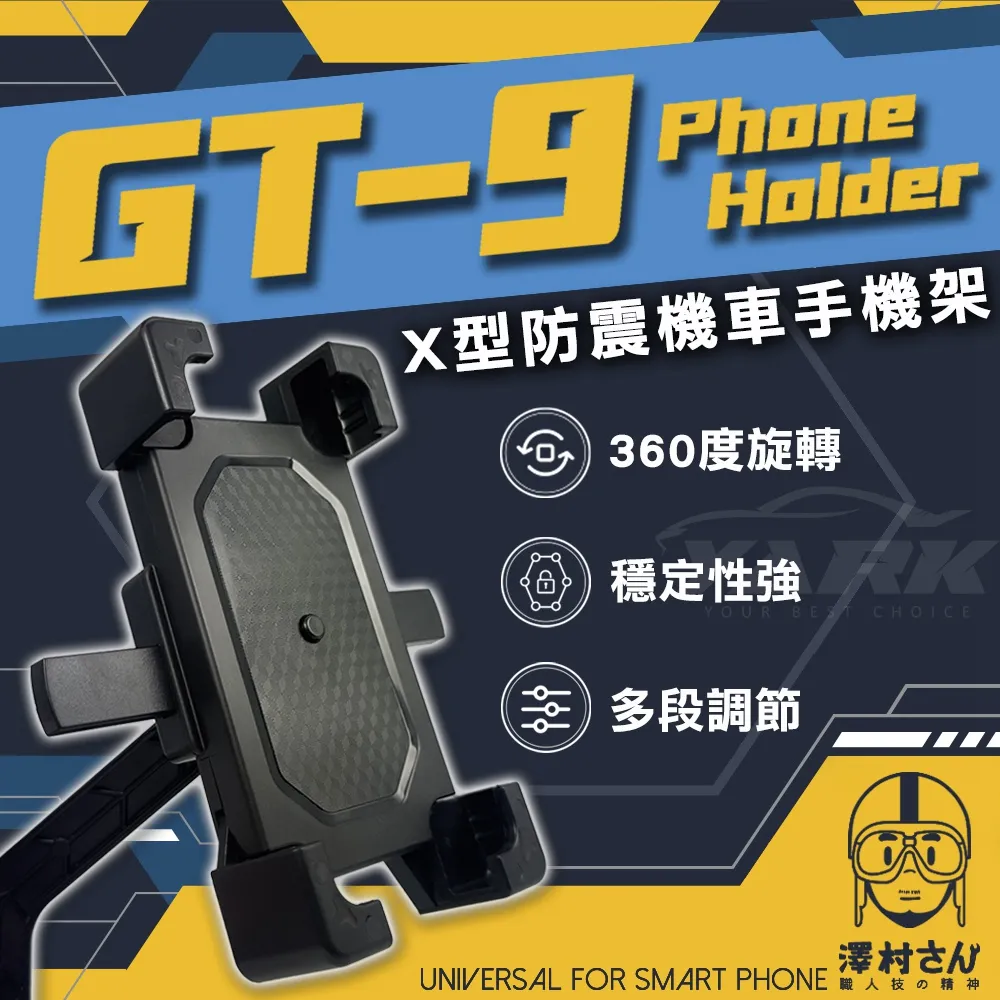 【澤村先生】快扣式防震日式機車手機架 GT-S 歷史價格詳細信息