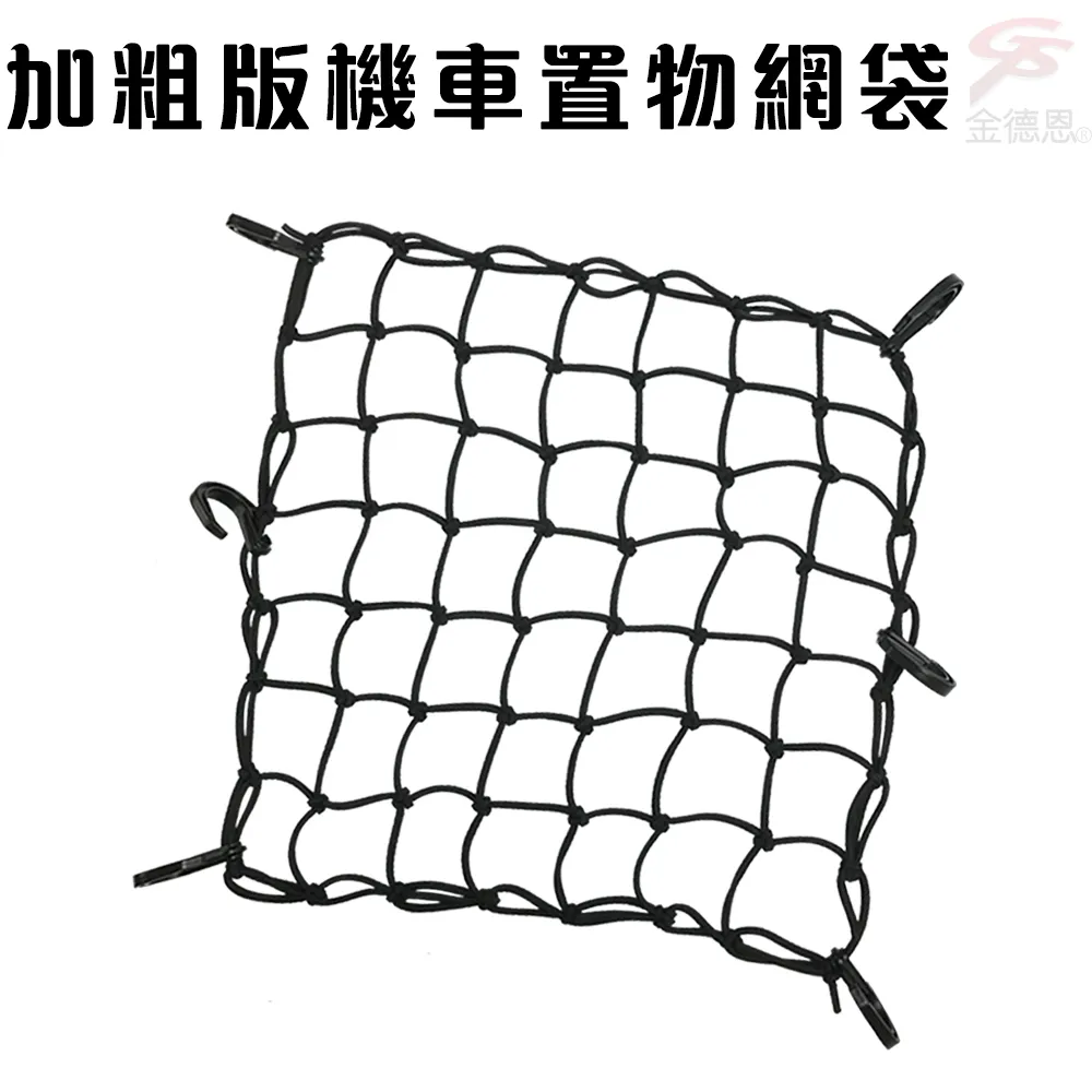 機車置物網 40cmX40cm 機車置物袋 機車收納網 安全帽網 安全帽收納 歷史價格詳細信息