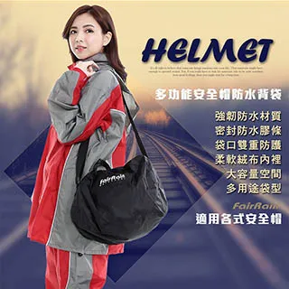 FairRain 安全帽內襯(2入)  顏色:黑 尺寸:one size 廠商直送 現貨 歷史價格詳細信息