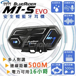 鼎騰 多人對講500公尺 M1-S EVO 安全帽藍芽耳機 機車 Vimoto 維邁通 V5s V8 BKS1 BKT1 歷史價格詳細信息