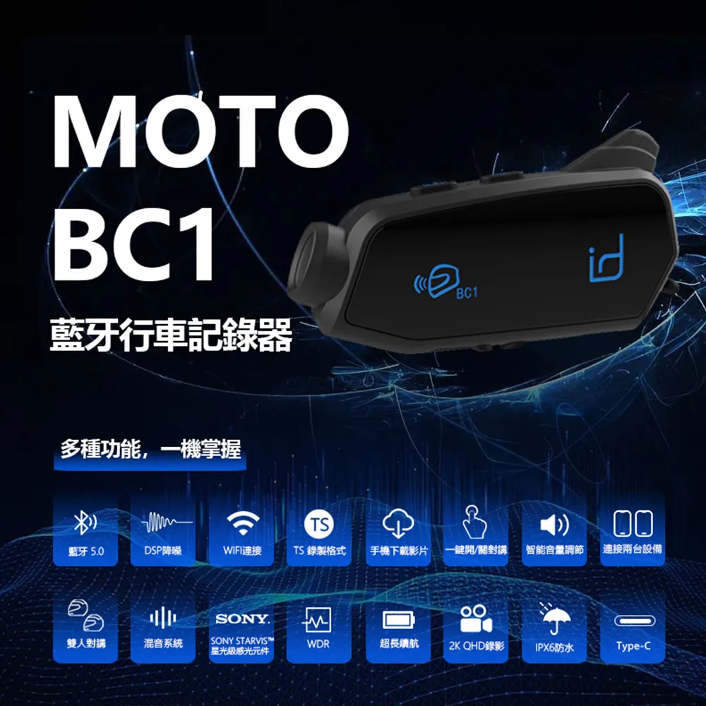 【id221】MOTO BC1藍芽耳機行車記錄器(送32G記憶卡 安全帽行車記錄器) 歷史價格詳細信息