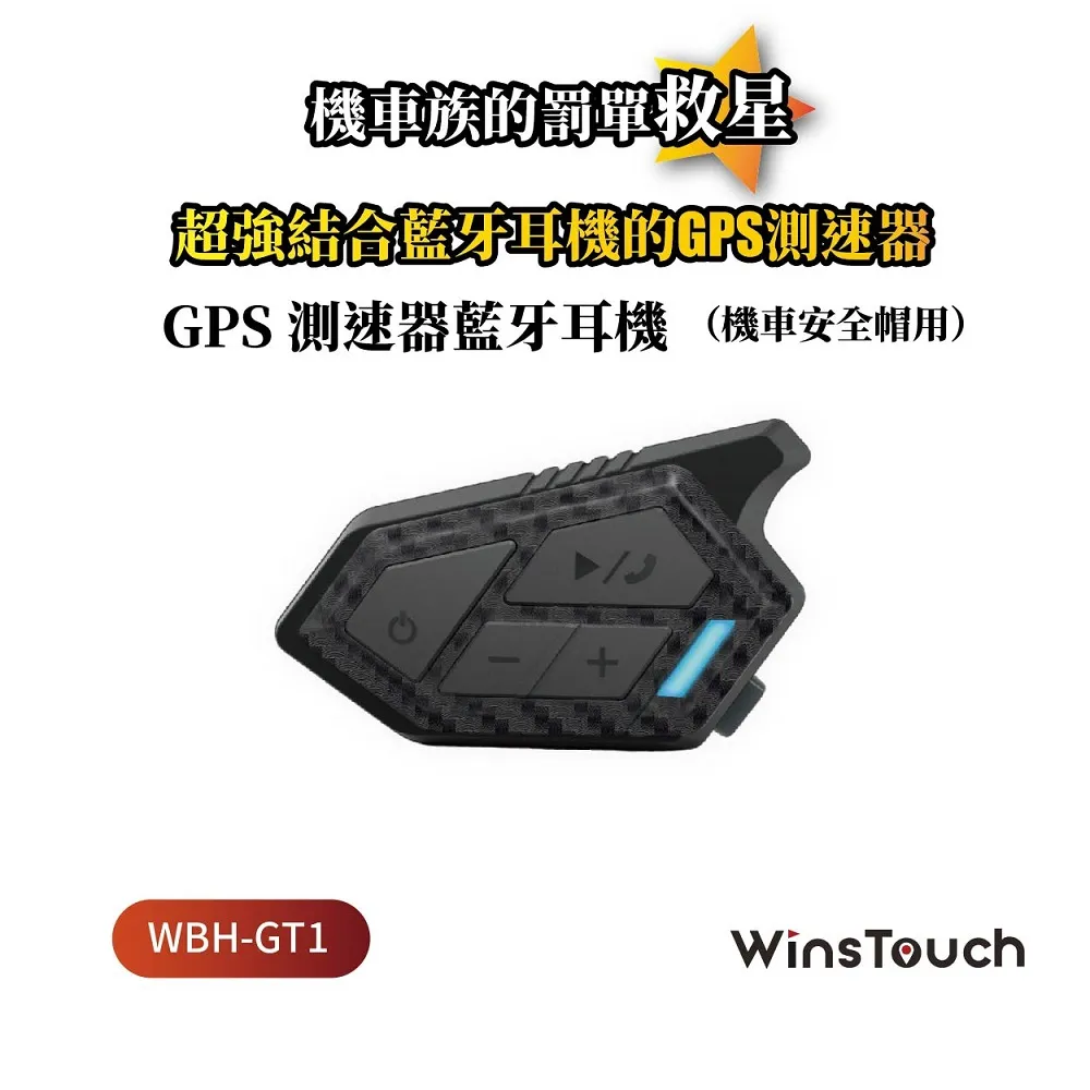 【WinsTouch】機車行車記錄器 BVR-100 歷史價格詳細信息