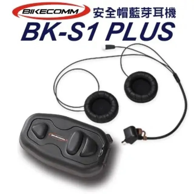 BIKECOMM 騎士通 BK-S1 安全帽專用 藍芽耳機 歷史價格詳細信息