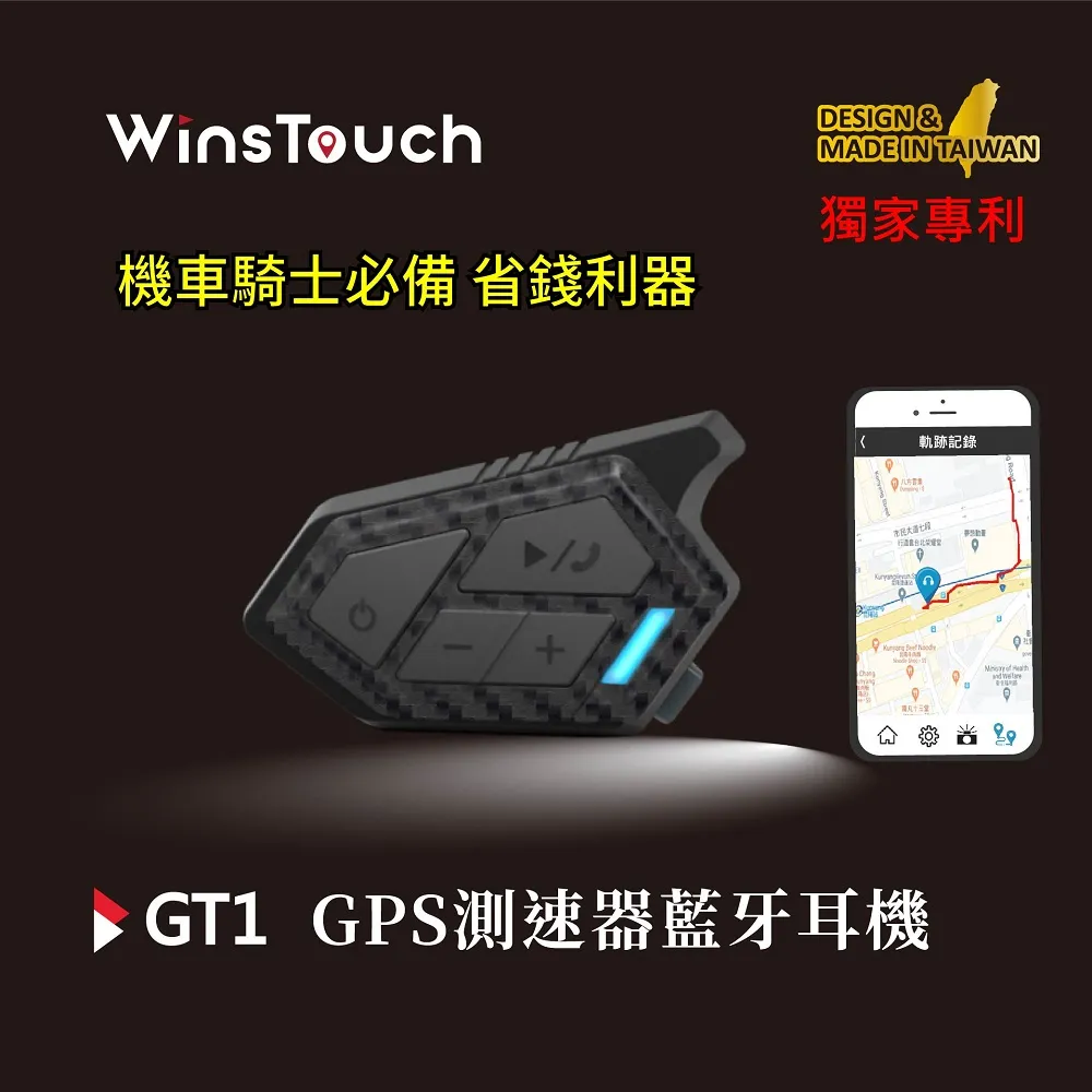 【WinsTouch】機車行車記錄器 BVR-100 歷史價格詳細信息