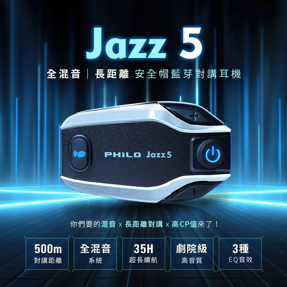 JAZZ3 長距離藍芽對講耳機 歷史價格詳細信息