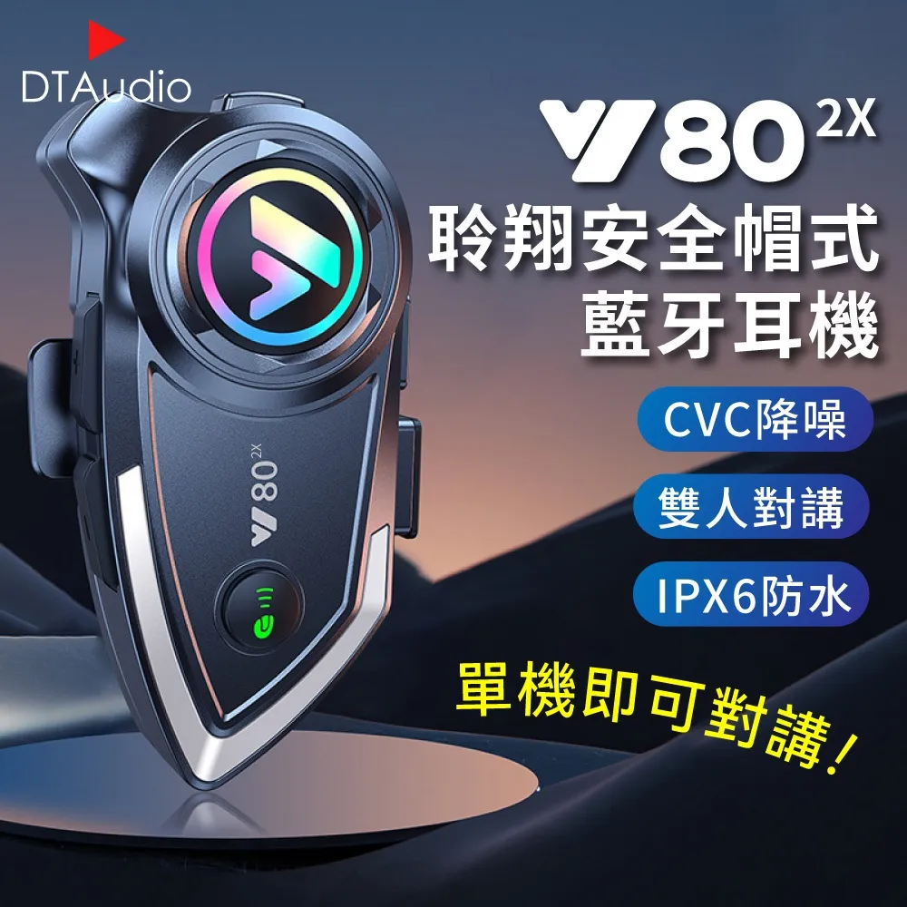 Y802X聆翔安全帽式藍牙耳機 音樂版 摩托車藍牙耳機 對講機 IPX6 防水 支援多人對講 CVC降噪 歷史價格詳細信息