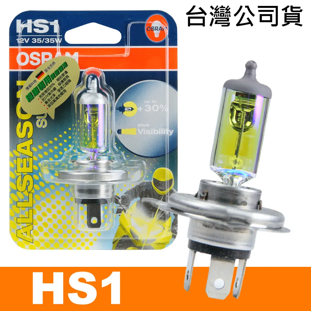 OSRAM 機車冰藍光燈泡 12V/60/55W 公司貨(H4) 歷史價格詳細信息