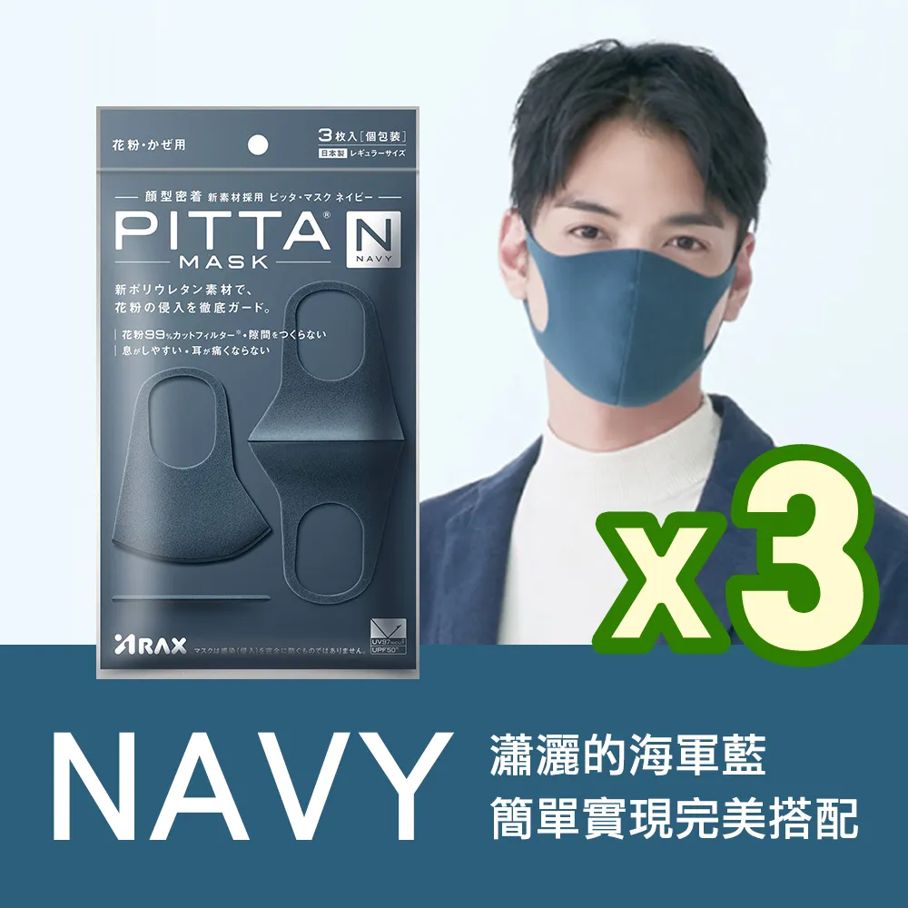 PITTA MASK 高密合可水洗口罩 粉薰紫S【盒損/短效】 歷史價格詳細信息