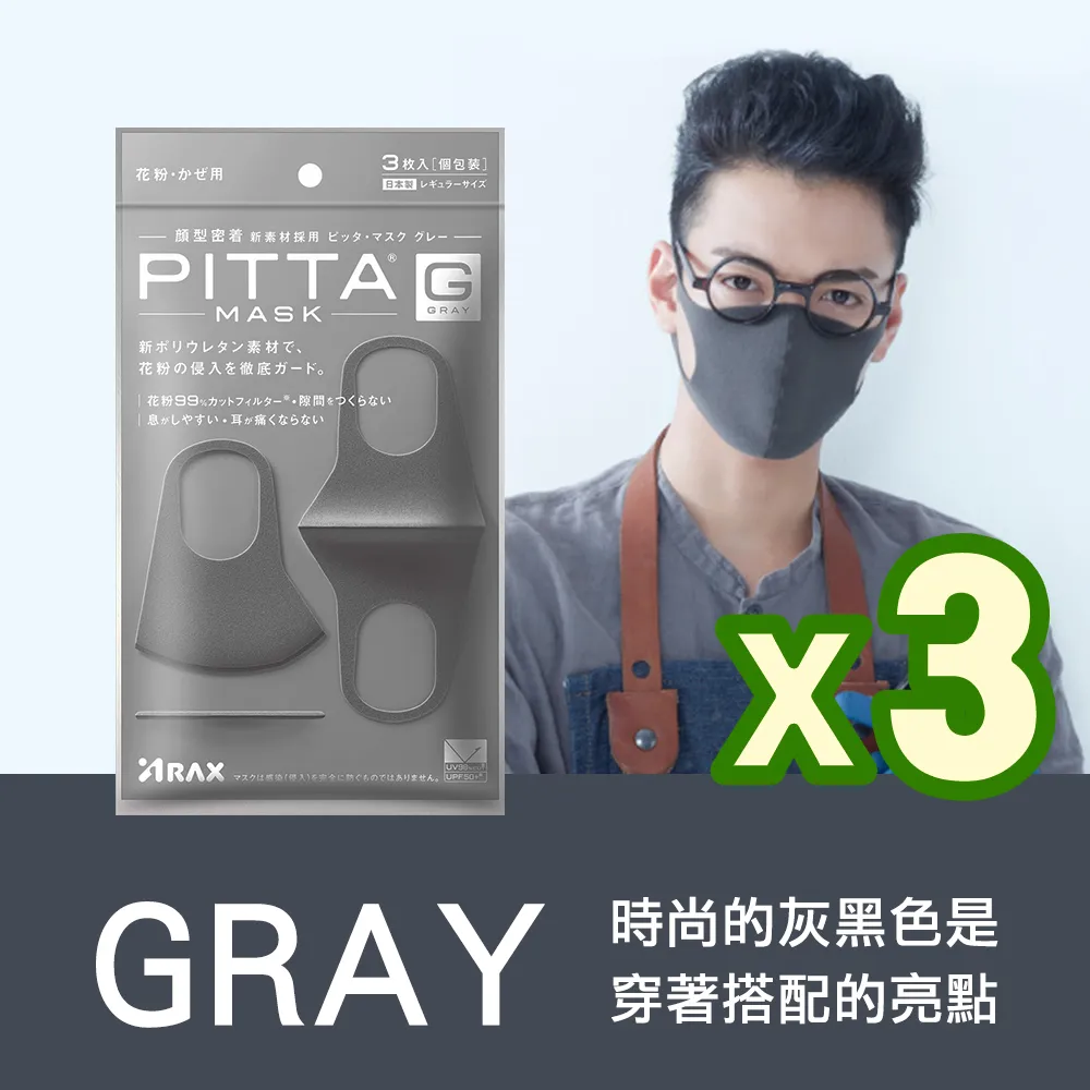 PITTA MASK 高密合可水洗口罩 粉薰紫S【盒損/短效】 歷史價格詳細信息