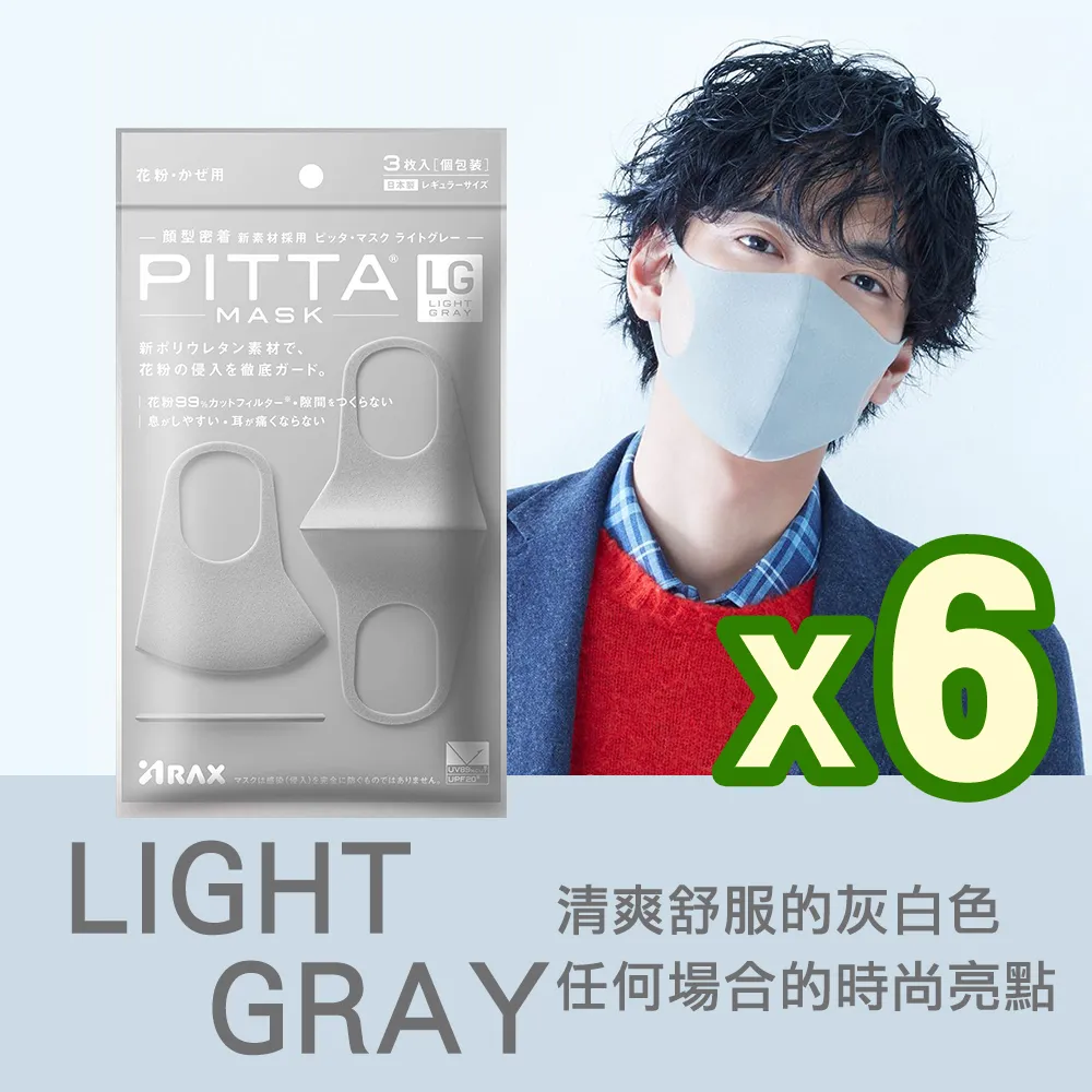 PITTA MASK 高密合可水洗口罩 粉薰紫S【盒損/短效】 歷史價格詳細信息
