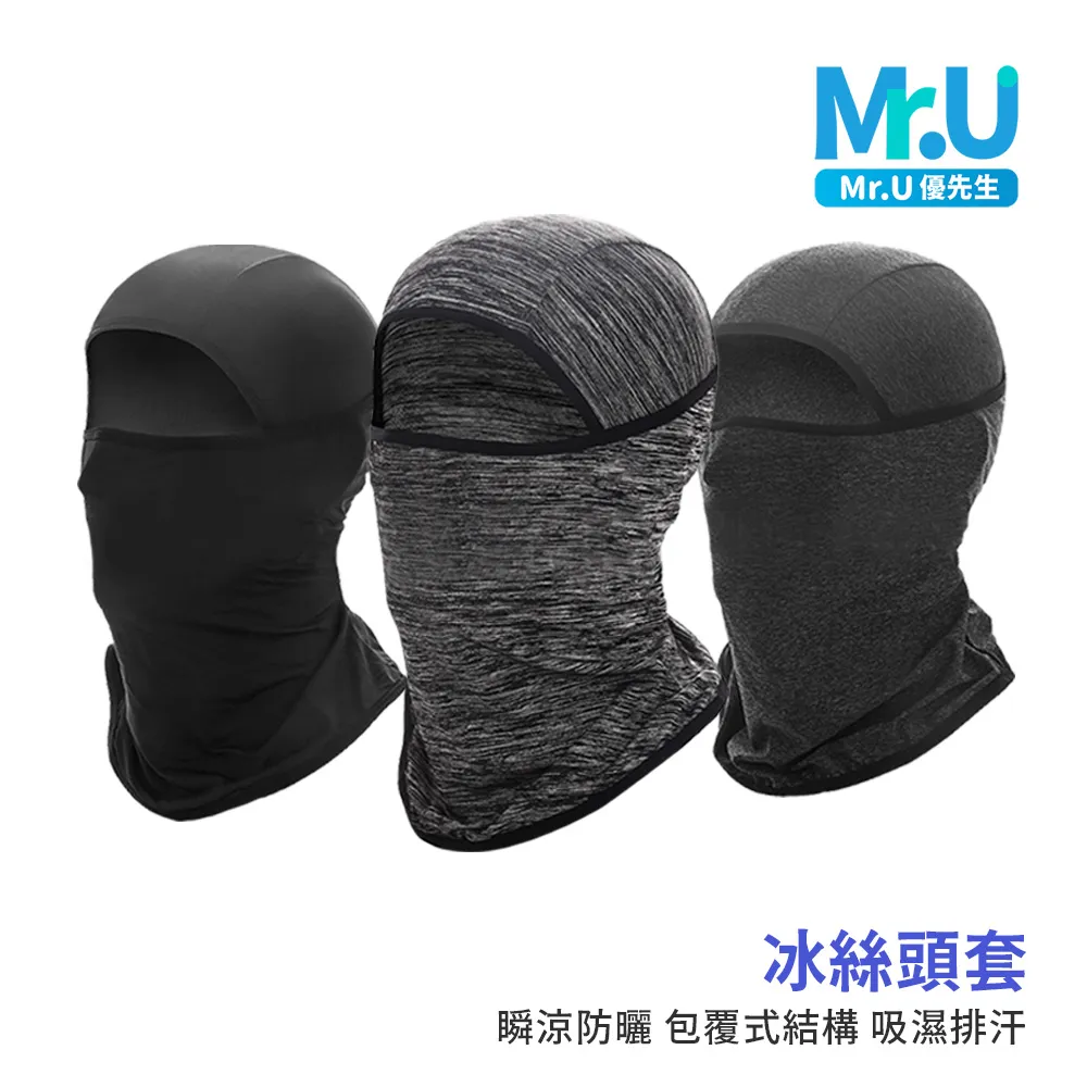 夏季防曬面罩 冰絲涼感面罩 機車頭套 降溫冰絲面罩 冰涼魔術頭巾 外送必備 涼感面罩 安全帽頭套 自行車面罩 歷史價格詳細信息