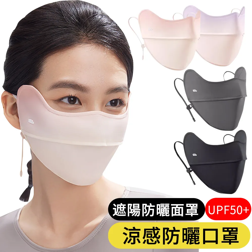 防曬口罩 防曬面罩【AH-341C】脖子防曬 防紫外線 騎行面罩 防塵透氣涼感 登山機車摩托車 歷史價格詳細信息