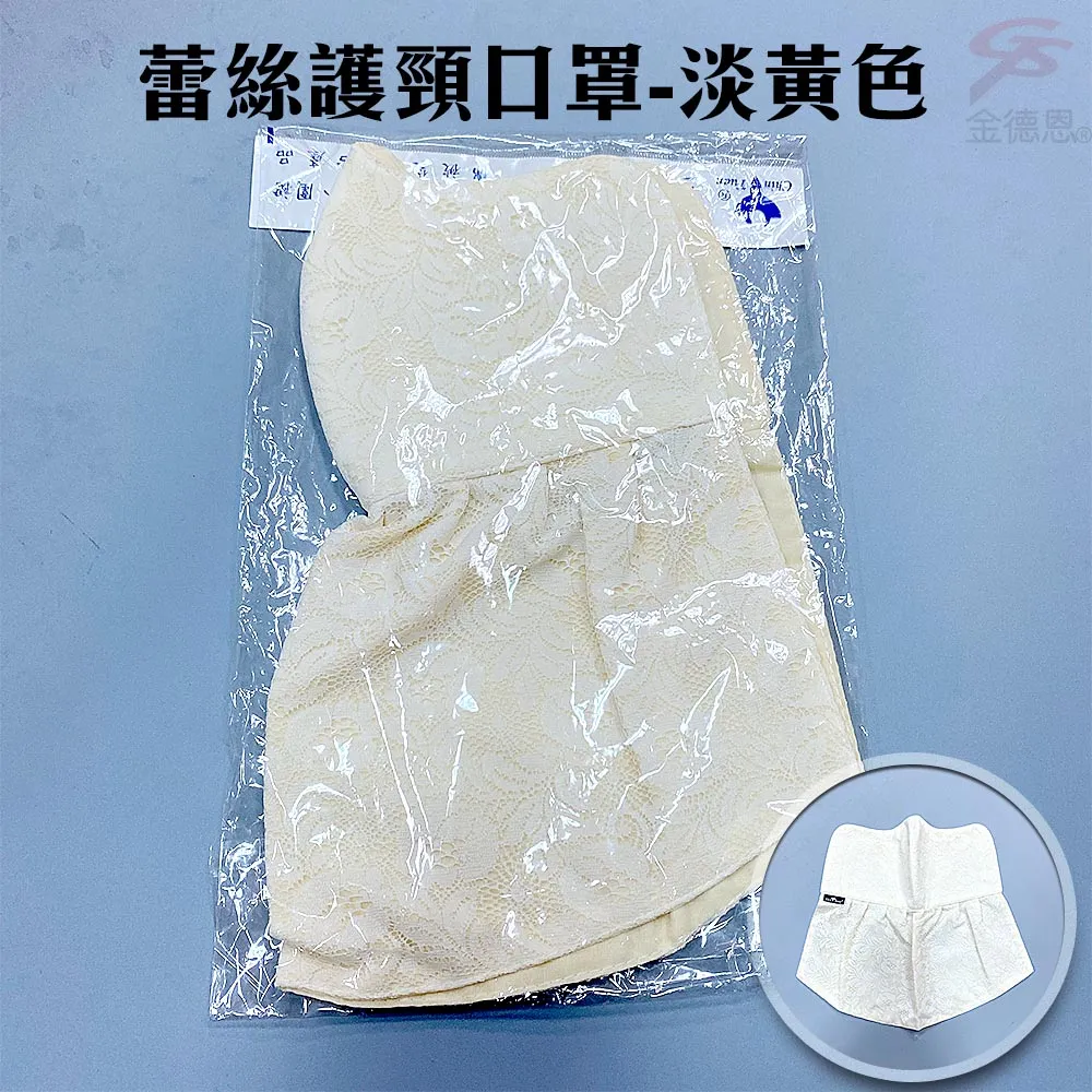 【福利品】典雅蕾絲護頸口罩-粉紅色 歷史價格詳細信息