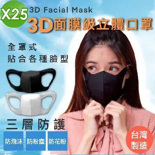 【大成】兒童3D立體醫用口罩50入????3～6歲????兒童立體醫用口罩 ????MD+MIT雙鋼印 ????現貨➕發票???? 歷史價格詳細信息